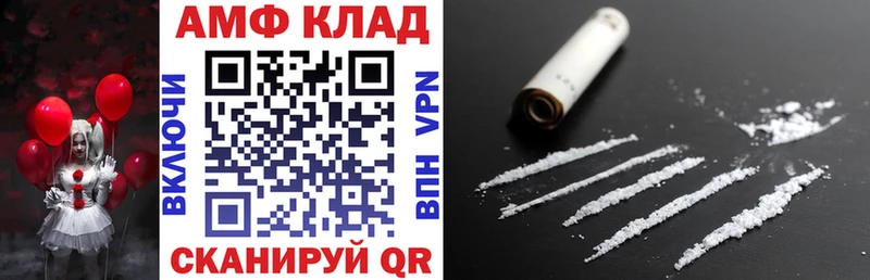 где найти   Омутнинск  Amphetamine Розовый 