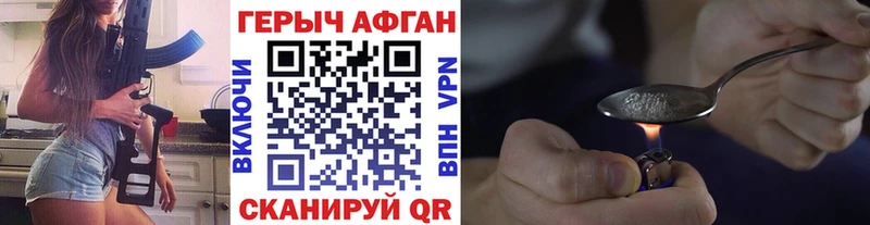 где найти   Омутнинск  ГЕРОИН Афган 