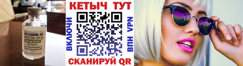 закладки  Омутнинск  КЕТАМИН VHQ 