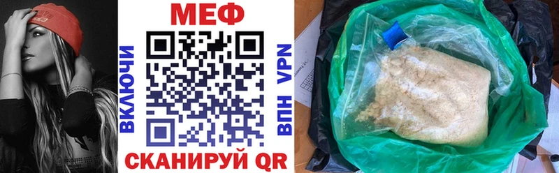Мефедрон 4 MMC  Омутнинск 