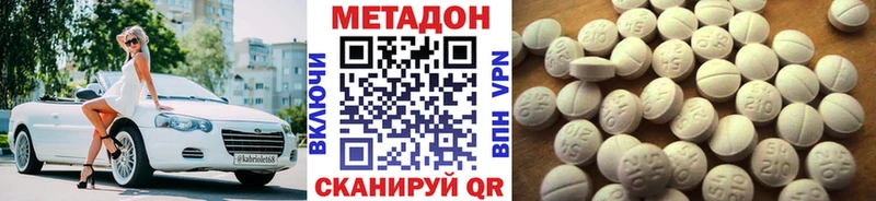 даркнет сайт  Омутнинск  Метадон VHQ 